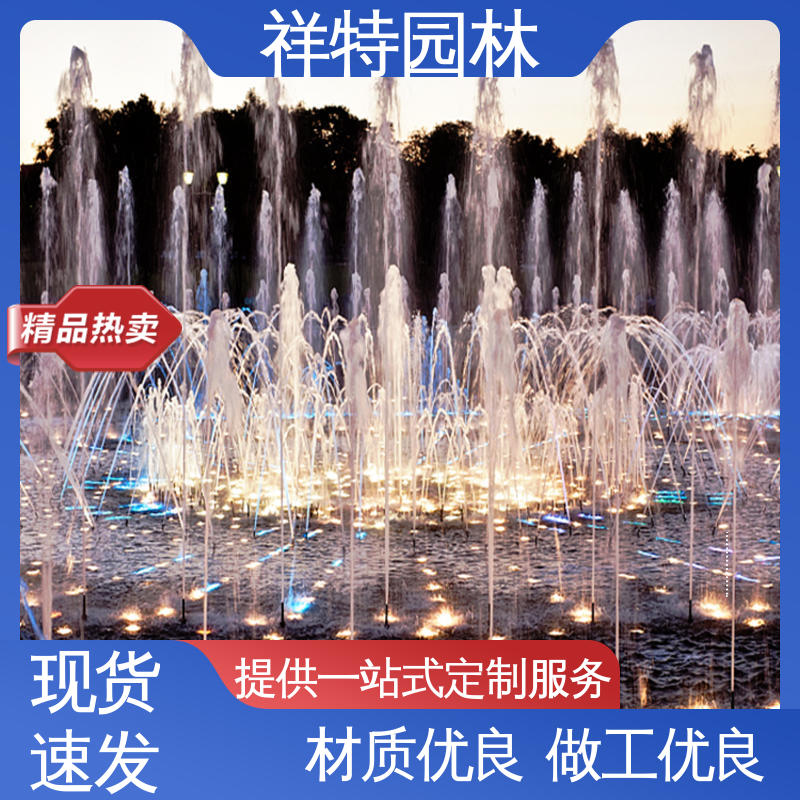 球形喷嘴 音乐喷泉设计 运行平稳 大型广场水幕景观 祥特园林