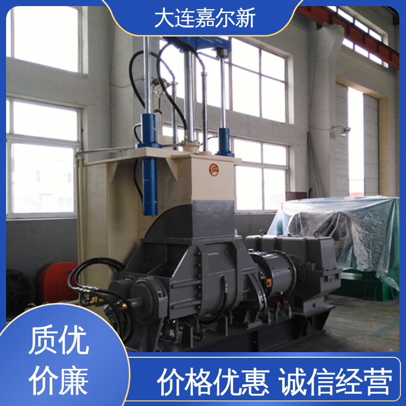 嘉尔新 X(S)N-55L 高压快速混合密炼机 设计合理 污染小 密封效果好