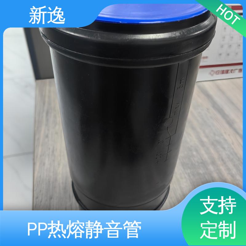 新逸 柔性连接PP静音管 耐化学腐蚀性较强 应用广泛 物流配送