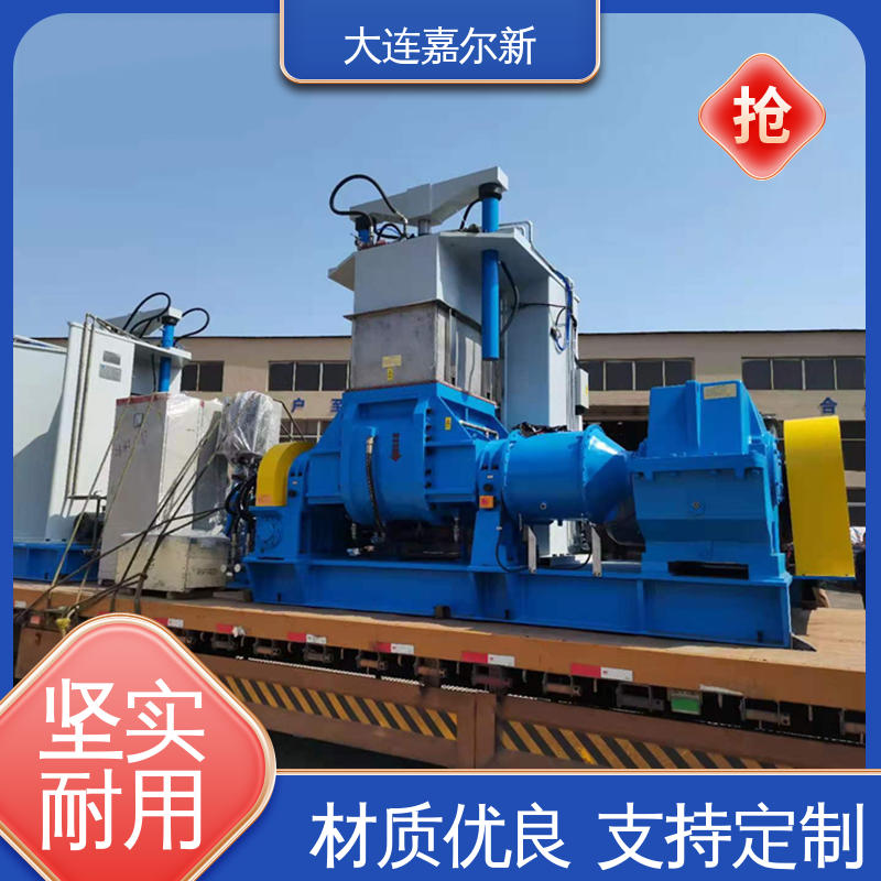 嘉尔新 下漏式密炼机 结构紧凑 不易断裂 密封效果好