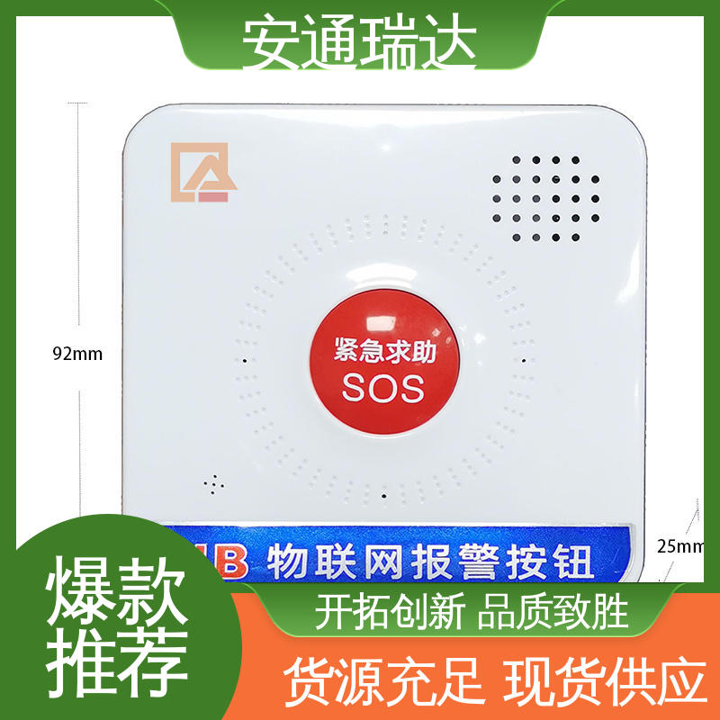 现货现发 一键紧急动环报警主机 质量保证 公园警情处理沟通 安通公司