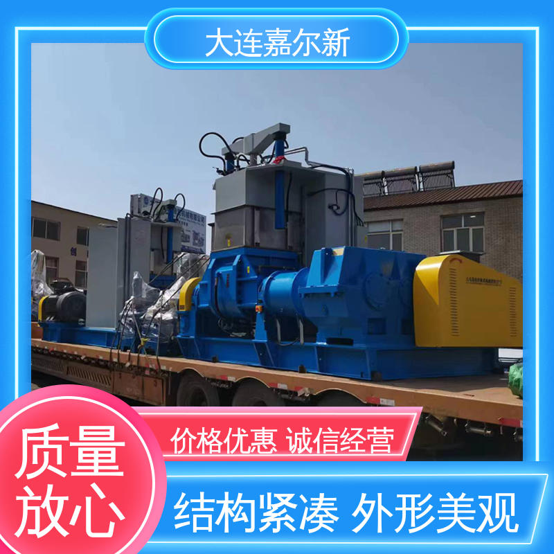 嘉尔新 X(S)N-55L 相切型密炼机 清洗容易 用电节省 控温准确均匀