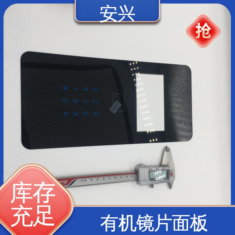 安兴 智能电器 PC薄膜开关按键面板 品质好 硬度高 在线接单