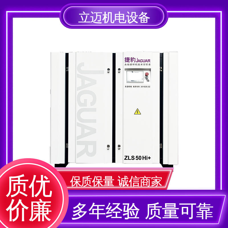 捷豹 ZLS-Hi+系列 乐 从空压机 调节负载 降低功耗 机械噪音小
