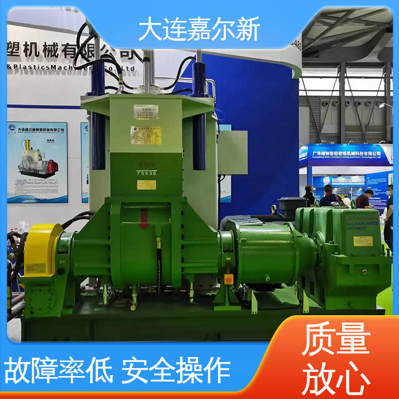 嘉尔新 X(S)N-55L 可降解塑料密炼机 结构紧凑 不易断裂 低振动 能耗低