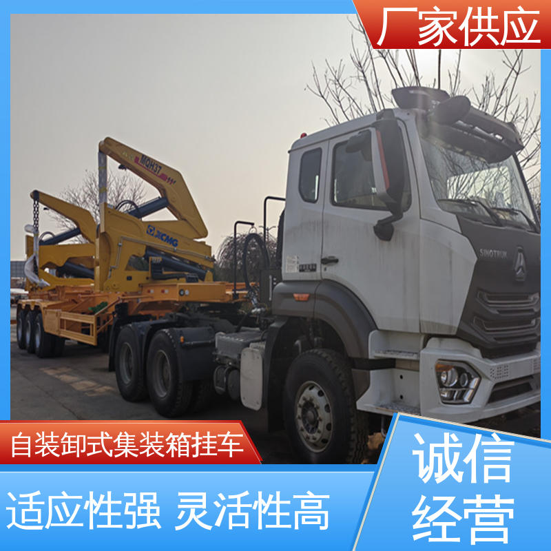  ATC9405ZX 自装卸挂车厂家 性能稳定 经久耐用 库存充足