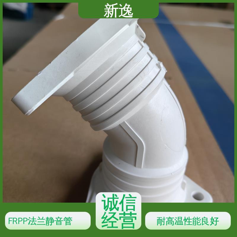 新逸 厂家供应 双插法兰FRPP 节能环保 结构性强 经久耐用
