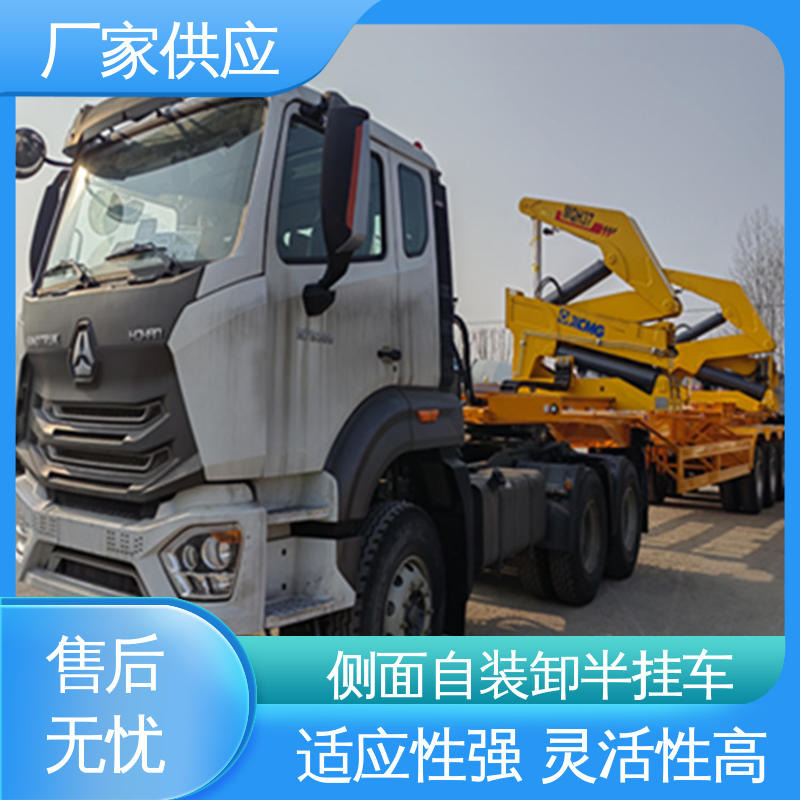  40英尺多功能侧装卸半挂车 货物转移快速 效率高