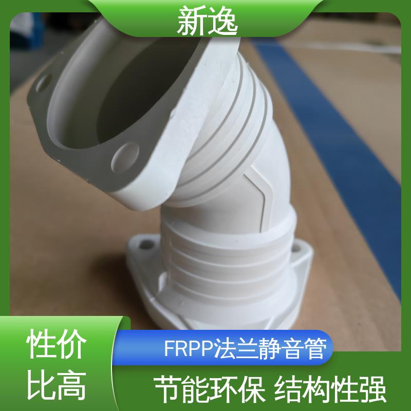 新逸 按需定制 耐高温FRPP 承插连接方式 物流配送