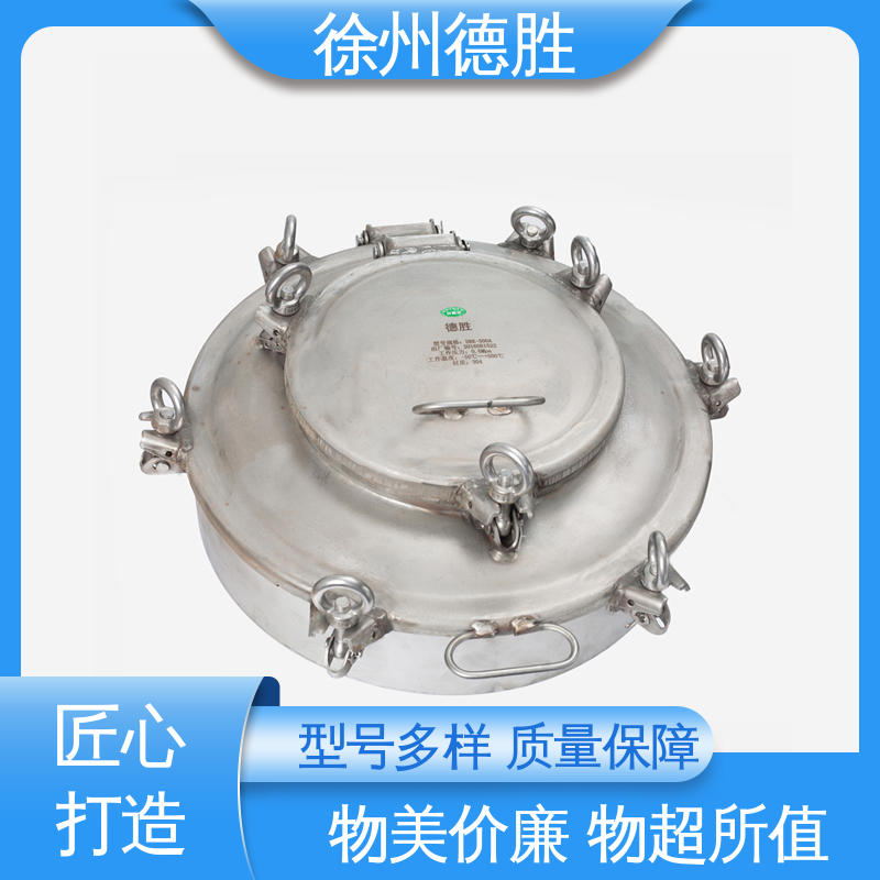 德胜 品种多样 保质保量 铝合金 自动紧急排气 油罐车人孔盖
