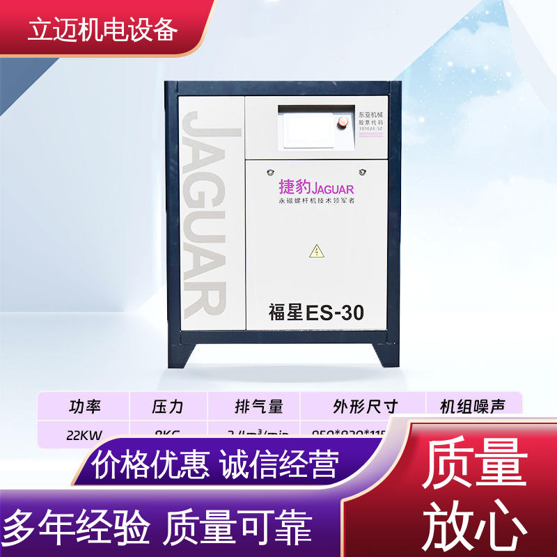 捷豹 ES系列 江 门空压机 操作简便 快速响应 振动小 磨损小