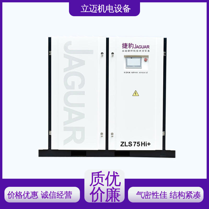 捷豹 ZLS-Hi+系列 北 滘空压机 经久耐用 性能稳定 使用寿命长