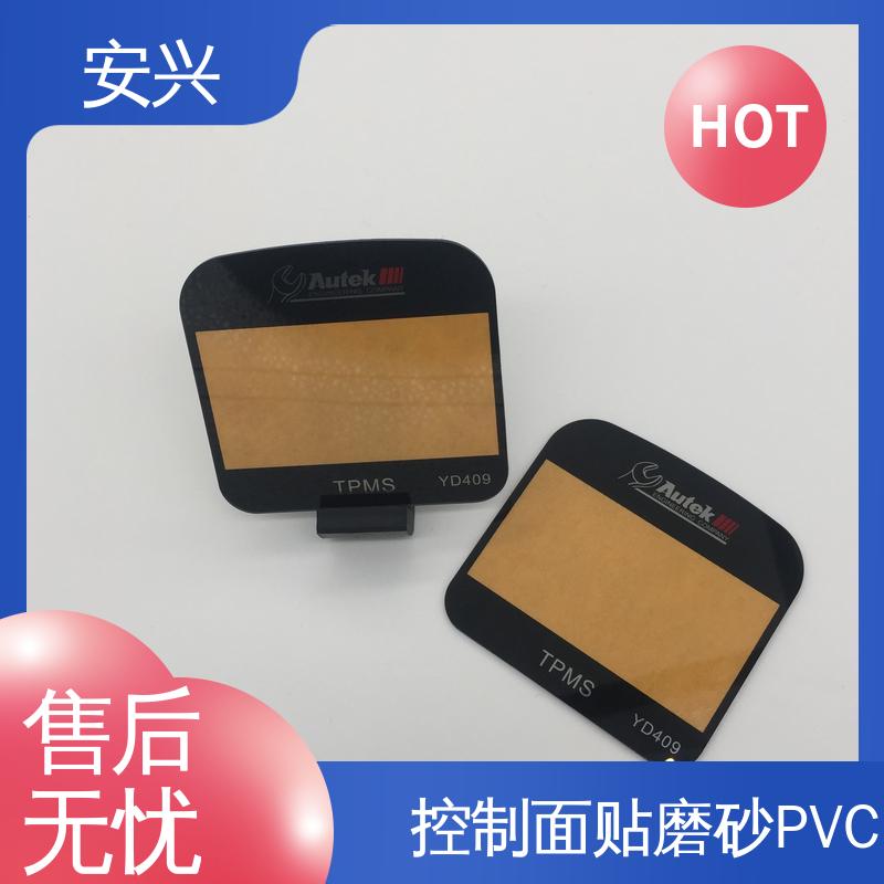 安兴 家用电器 pvc标牌鼓包按键 表面工艺磨砂 物流配送