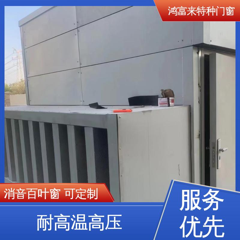 鸿富来 工厂降噪 阻性消声器 安全性好 外表光亮