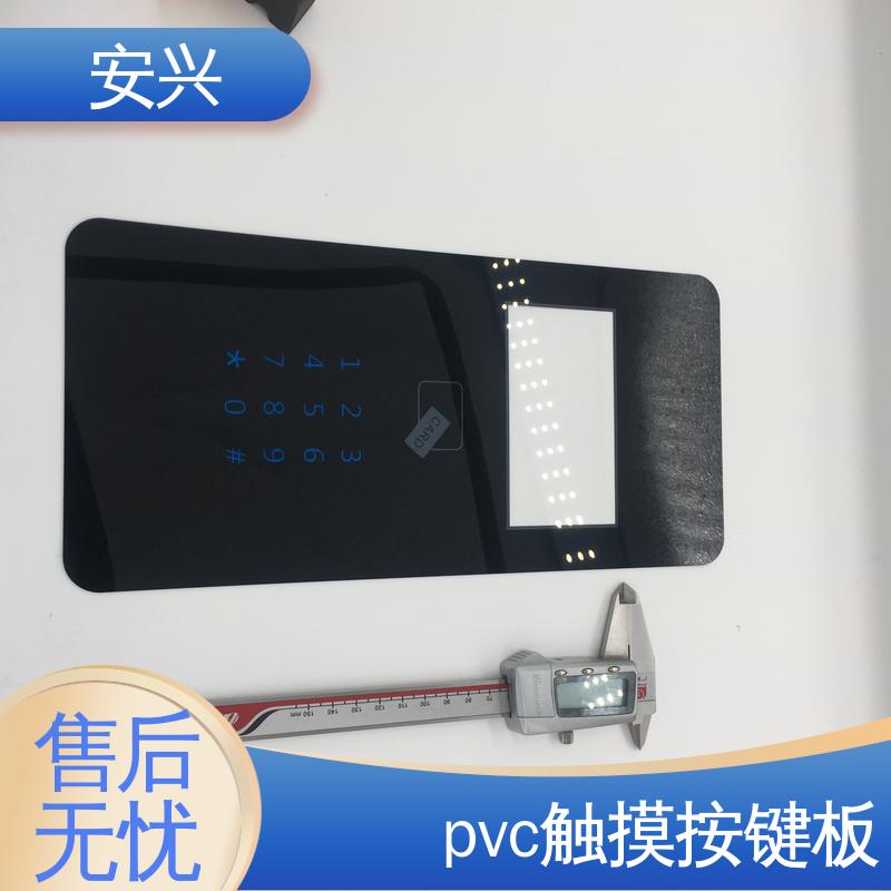 安兴 医疗设备 控制面贴磨砂PVC面板 印刷清晰 耐用不变色 厂家供应