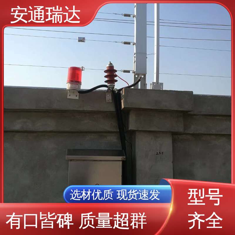 安通瑞达生产 24小时服务 工厂货源 幼园学校防护 双防区张力电子围栏