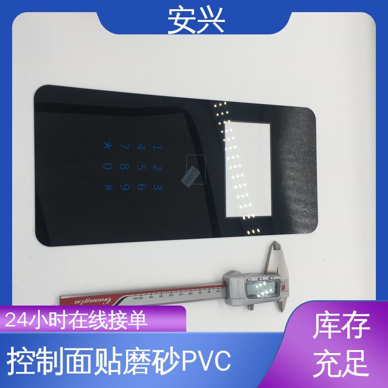 安兴 家用电器 PET面贴标牌鼓包按键 丝印/UV工艺 24小时在线接单