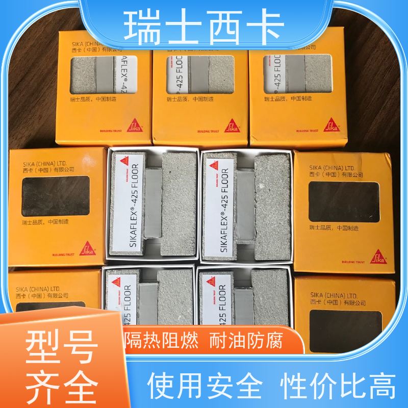 瑞士西卡 水泥地面切缝胶 隔热阻燃 严选原材 品质放心