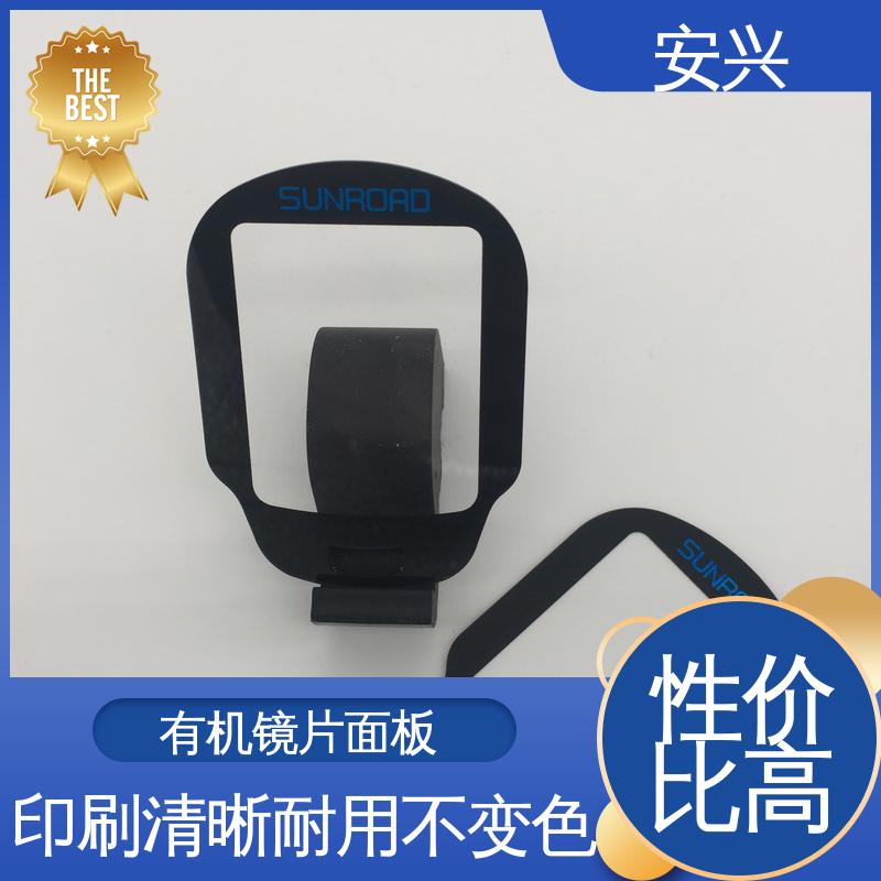 安兴 医疗设备 PC薄膜开关按键面板 品质好 硬度高 手感舒适