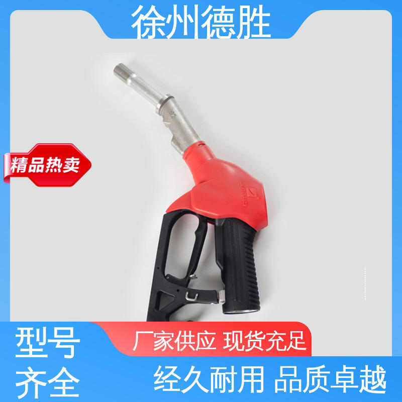 规格齐全 材质精选 造型手巧 加油枪 不锈钢 德胜