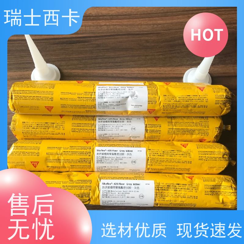瑞士西卡 水泥地面填缝胶 强度高 延伸率大 物流配送 发货快