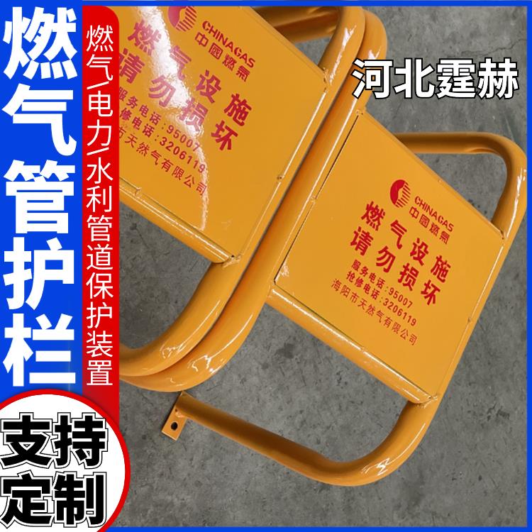霆赫 燃气管户外防撞栏 黄色警示镀锌钢管弯管小区护栏 可印刷文字