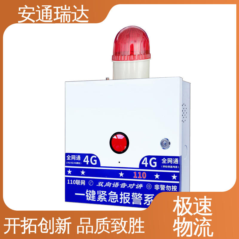 应急处理安保管理 网络一键紧急按钮报警 现货现发 源头工厂 店铺大促