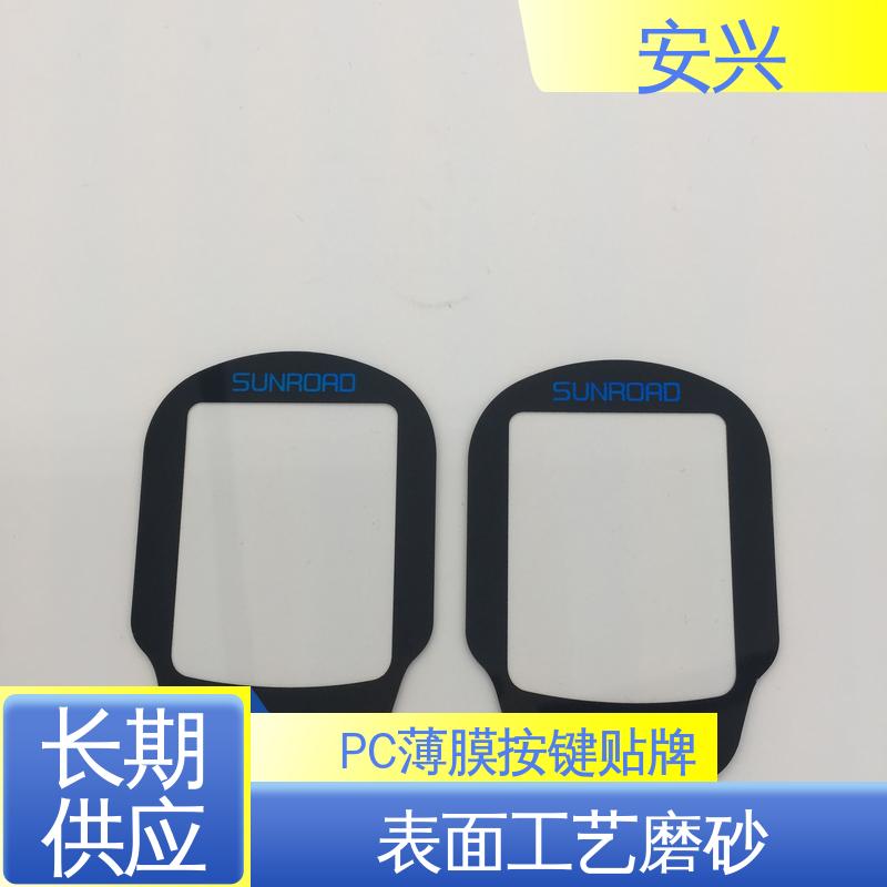 安兴 医疗设备 pvc标牌鼓包按键 可塑性较高 24小时在线接单