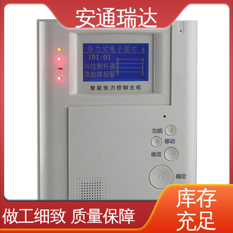安通瑞达生产 24小时服务 小区别墅围墙 六线张力围栏控制杆 全套配件