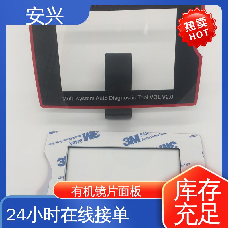 安兴 家用电器 PC薄膜开关按键面板 YM-印刷光面/磨砂面 耐用性强