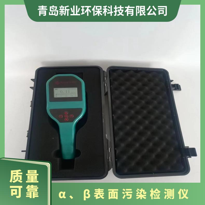 SRM-100型 α、β表面污染检测仪 新业 GB/T5202-2008