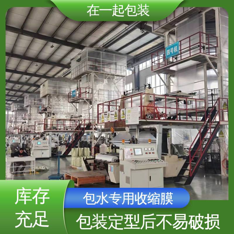 在一起包装 瓶装可乐 塑料薄膜 抗撕裂性强 不易破损 厂家供应