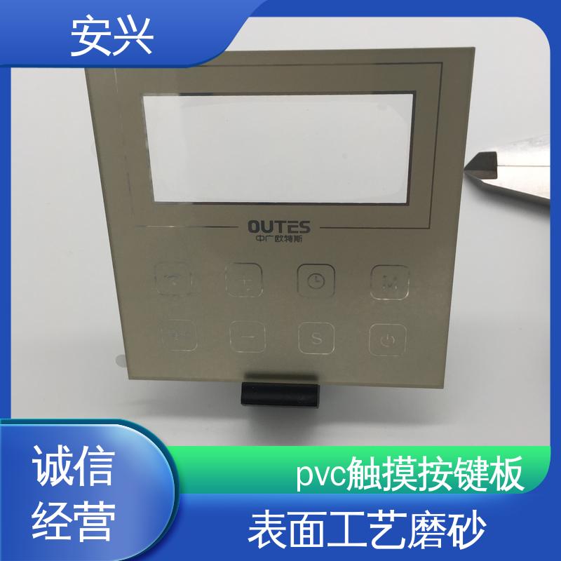 安兴 工控设备 PET面贴标牌鼓包按键 印刷清晰 耐用不变色 工艺精细