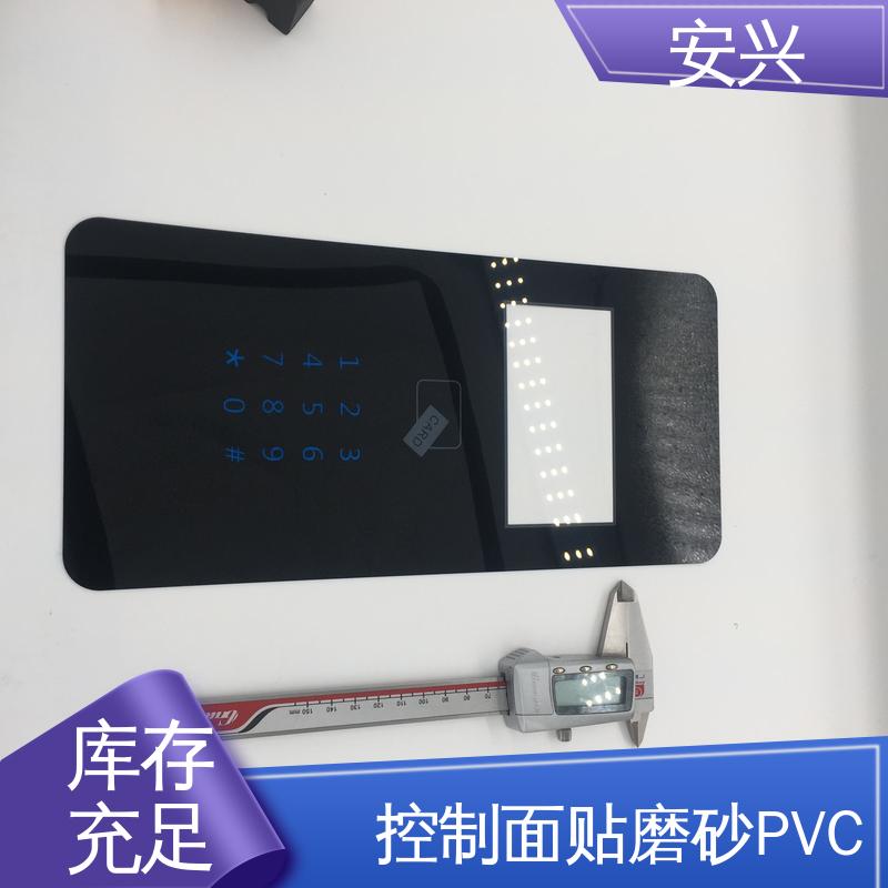 安兴 仪器设备等行业 PC薄膜按键贴牌 透明度高 性能好 厂家供应