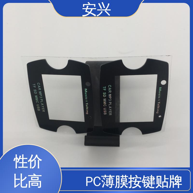 安兴 仪器设备等行业 PET面贴标牌鼓包按键 耐水性能良好 诚信经营