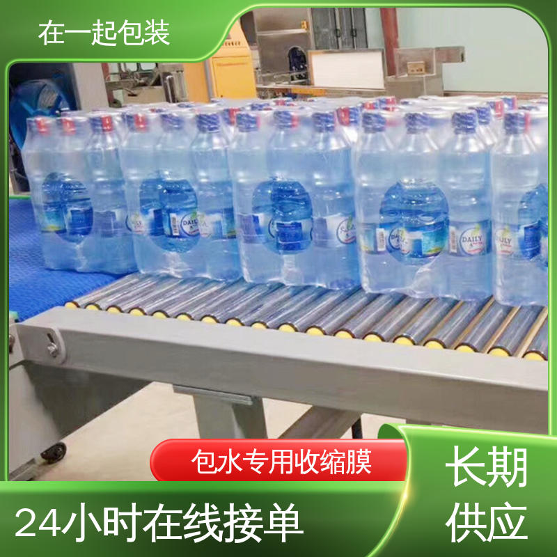 在一起包装 瓶装饮品 塑料薄膜 抗撕裂性能强 性价比高