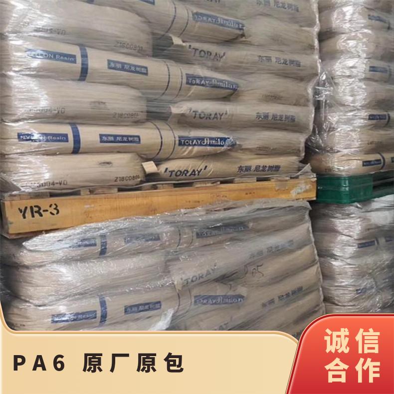 PA6 日本 CM1016G-45 原厂原包 凯万工程 耐气候 抗疲劳 45%玻纤增强