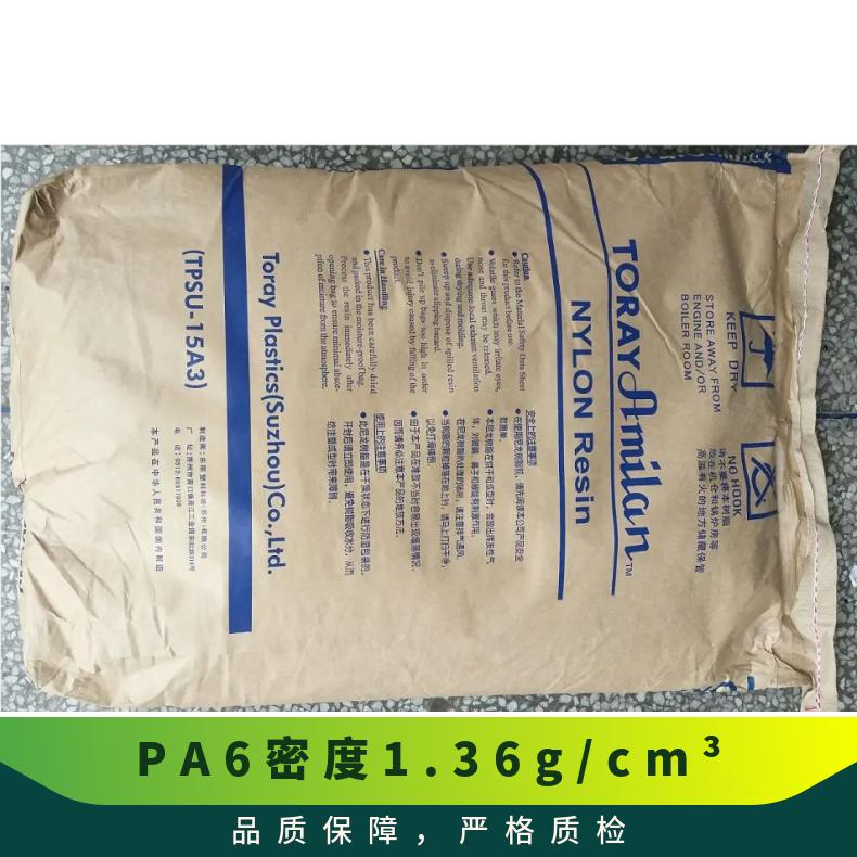 颗粒状 PA6 日本 CM1001R 低曲翘 绳索 注塑级 密度1.36g/cm3 牌号多
