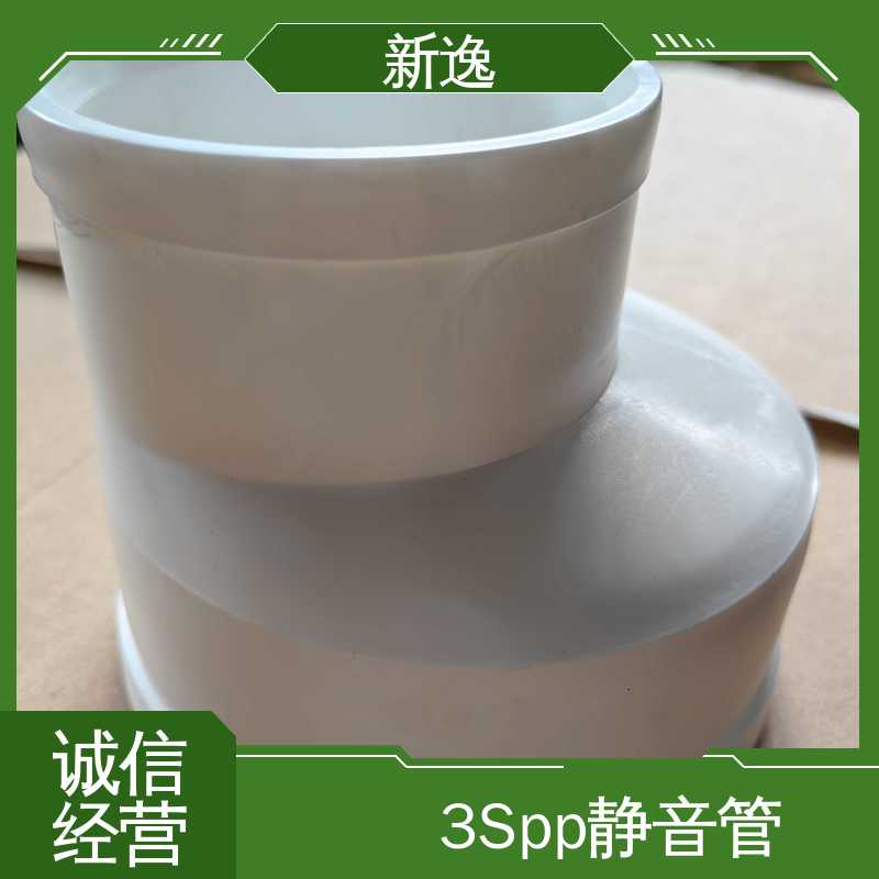 新逸 锁紧环YT-PP静音管 抗震效果好 品质好 使用寿命长
