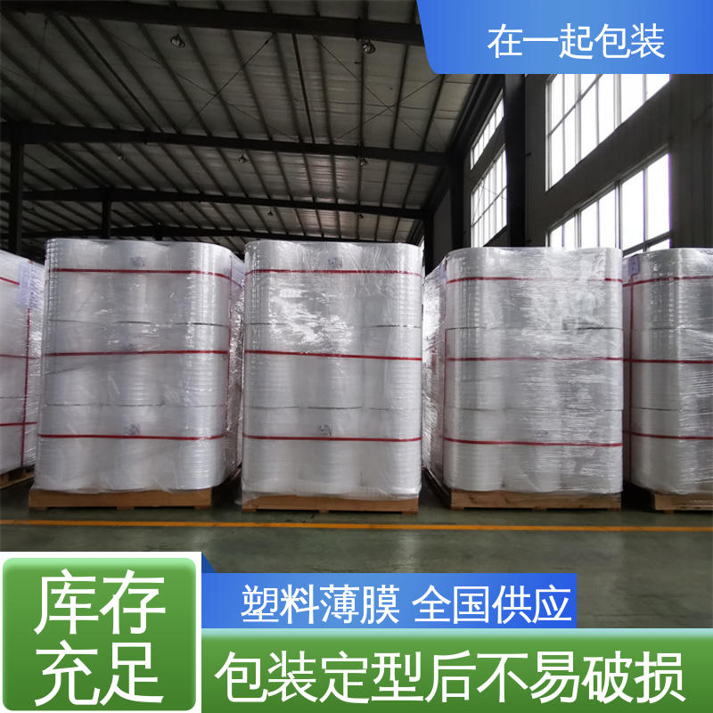 在一起包装 瓶装果汁 塑料薄膜 热收缩后能紧裹物品 一站式服务