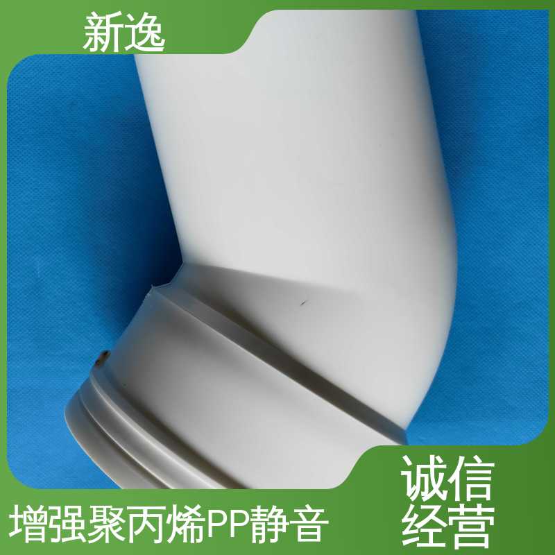 新逸 HTPP化工静音管 环保 耐压 经久耐用 应用广泛 物流配送
