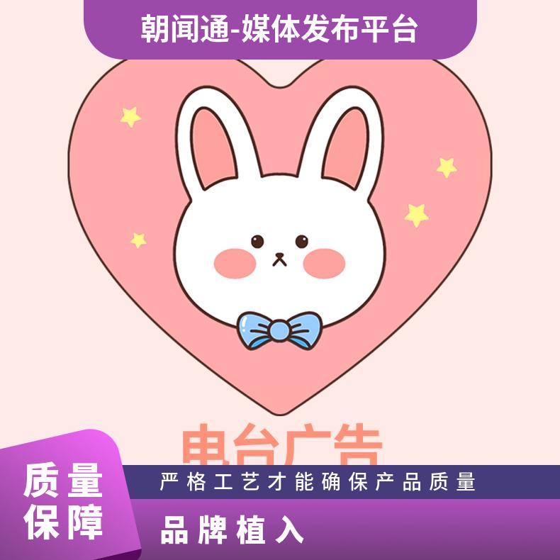 东莞广播广告 电台音乐频道FM104品牌植入 企业推广选朝闻通投放