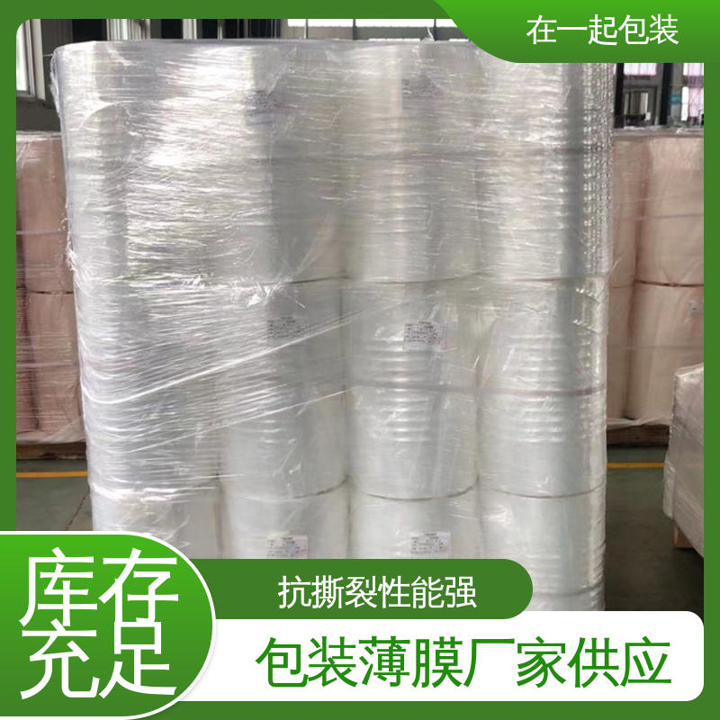 在一起包装 瓶装水 PE热缩膜 抗撕裂 拉力强 按需加工