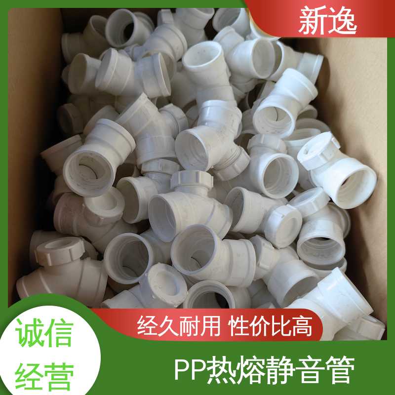 新逸 PP不锈钢衬套静音管 白色建筑排水用 性价比高 诚信经营