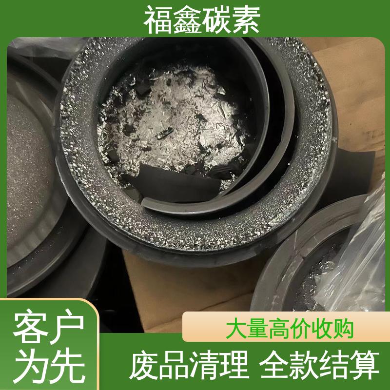  实力厂家 回收碳砖 上门服务 不限规格 大量收购