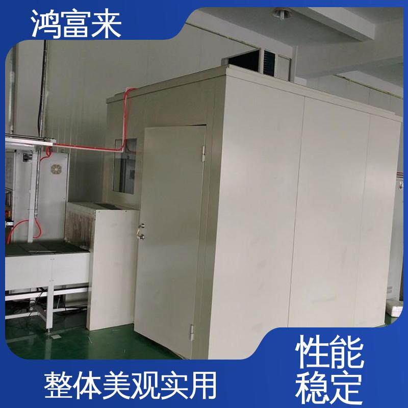 鸿富来 长期供应 消声室 模块化组件现场组装 灵活便利