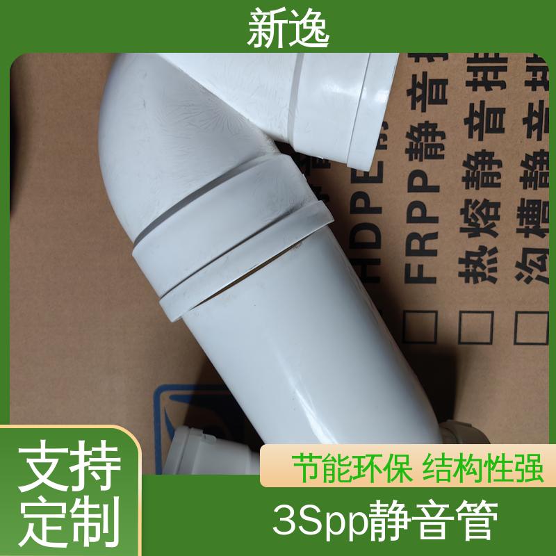 新逸 PP静音管 白色建筑排水用 性能稳定 按需定制