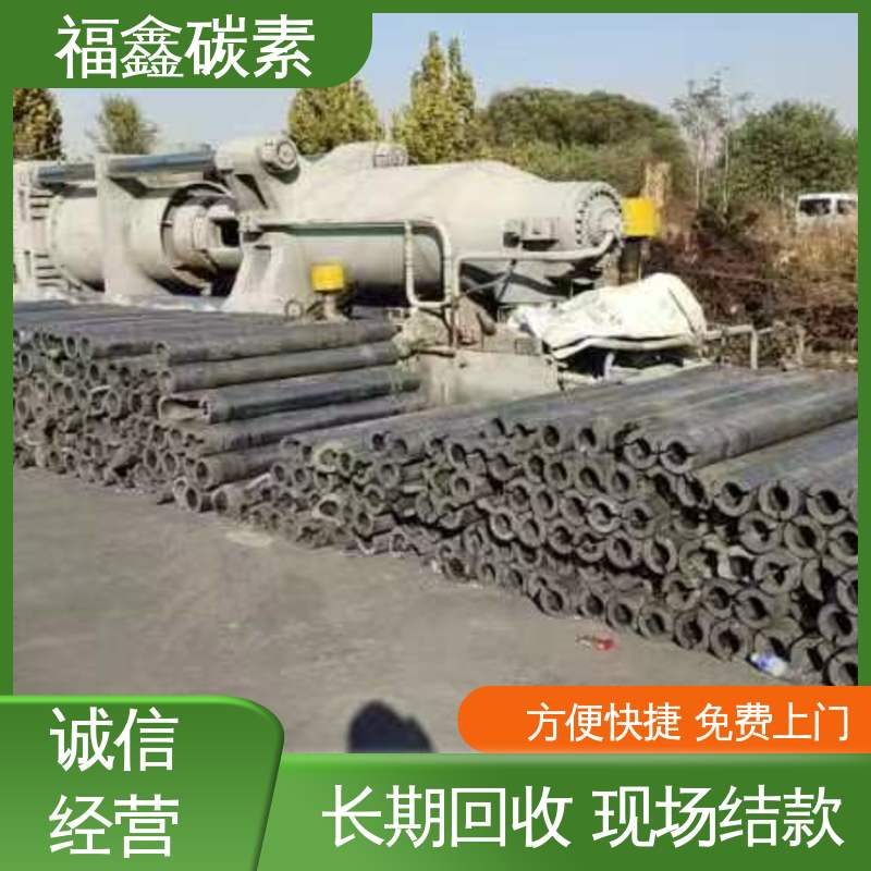  石墨制品回收 24小时服务 免费估价 当地随叫随到