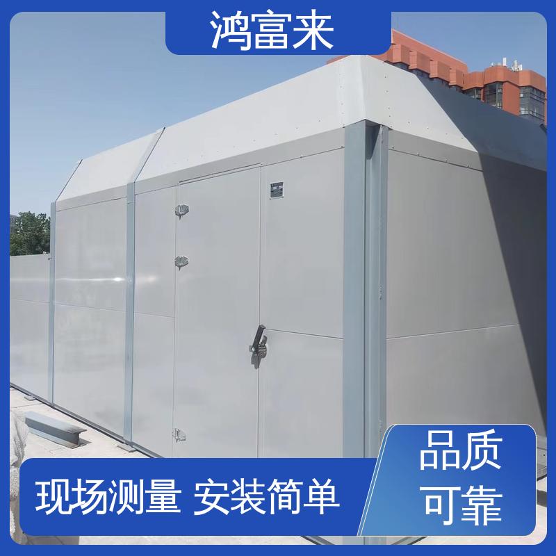 鸿富来 全国供应 隔声罩 模块化组件现场组装 灵活便利