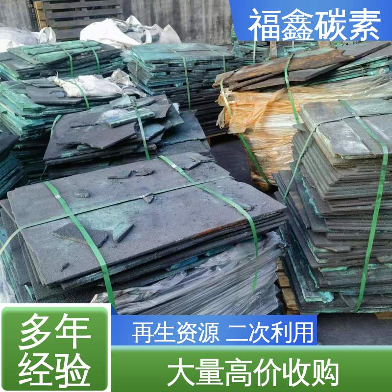  实力厂家 回收阳极块 上门服务 不限规格 大量收购